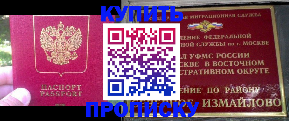прописка паспорт в Тутаеве