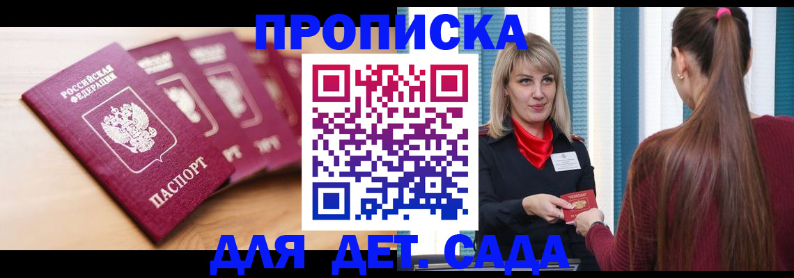 прописка законно в Тутаеве