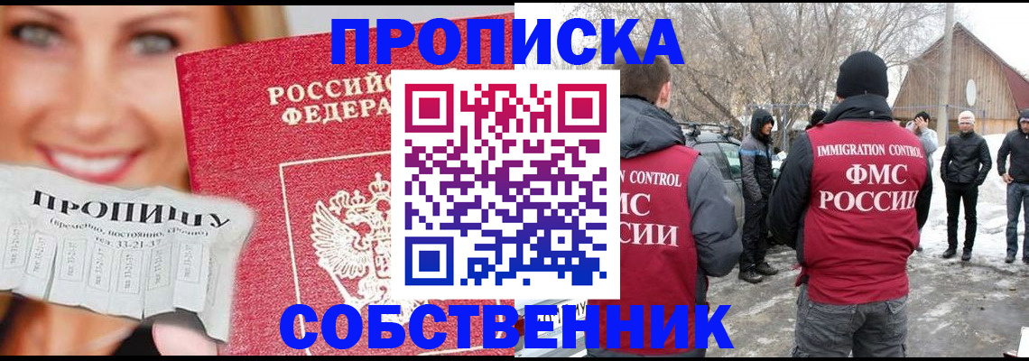 прописка паспорт в Тутаеве
