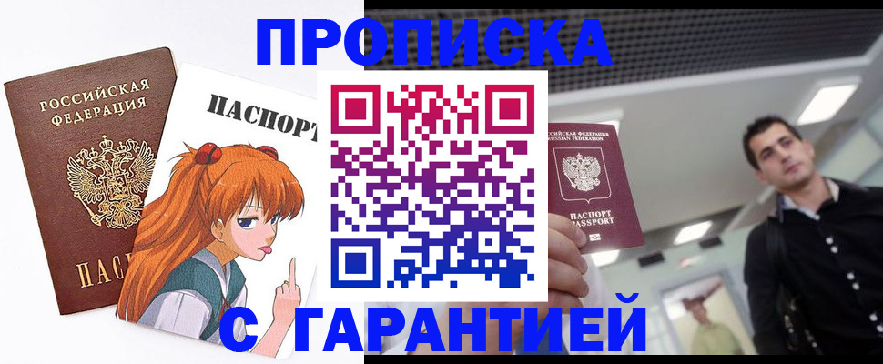 временная регистрация надежно в Тутаеве