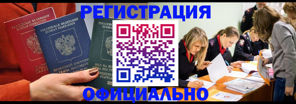 прописка для военкомата в Тутаеве