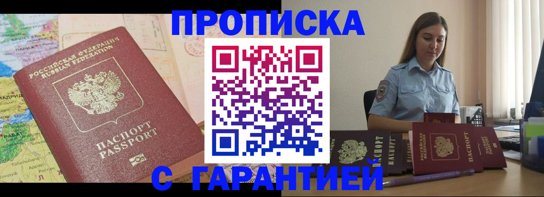 временная регистрация в Тутаеве