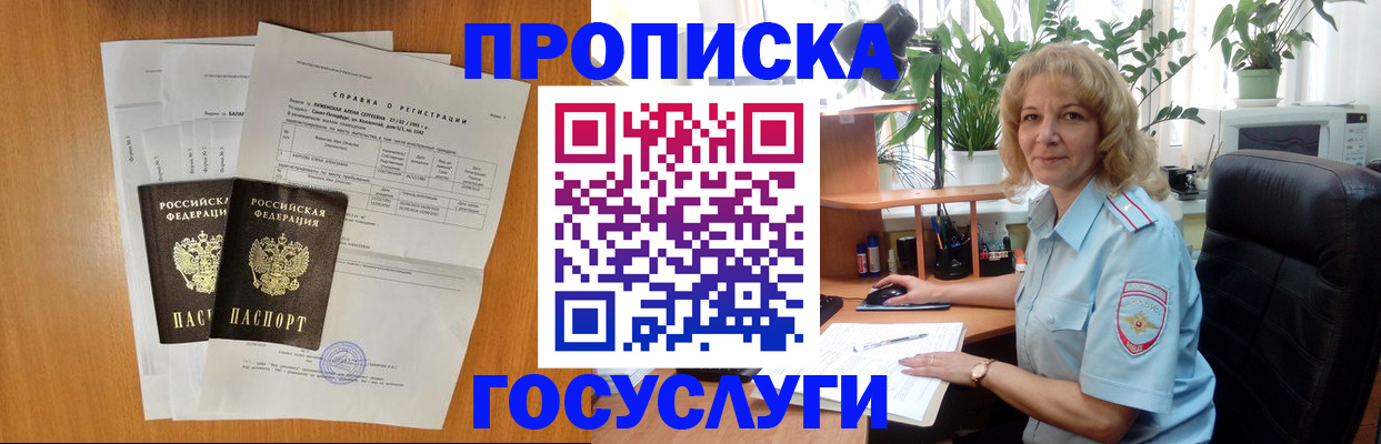 временная регистрация 2025 в Тутаеве